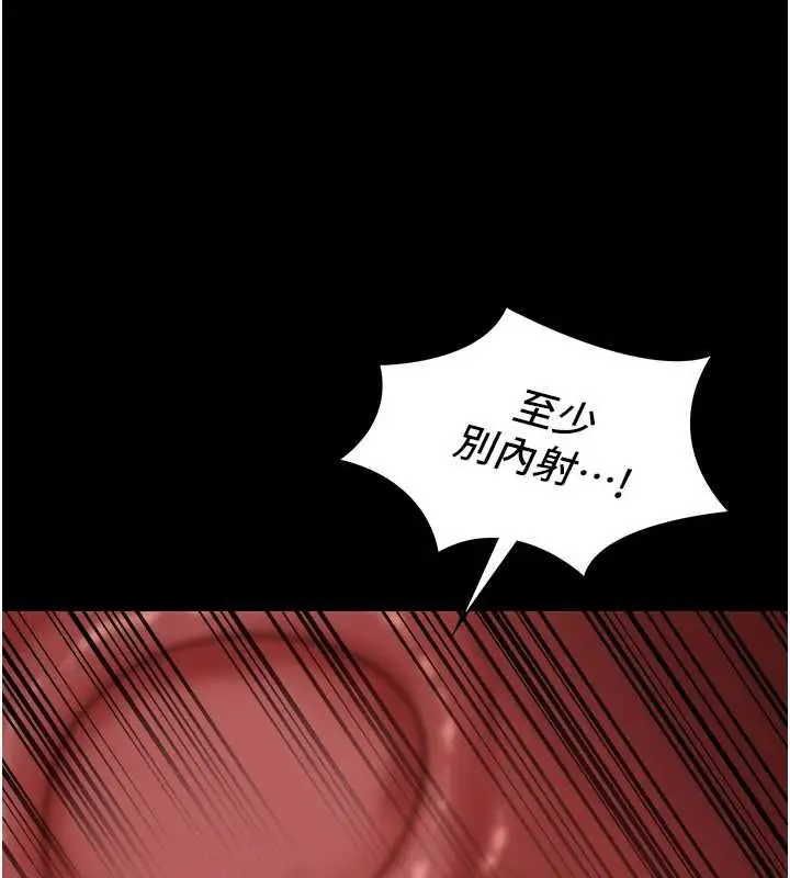 漫画《女友不能说的事》第4话第131张图