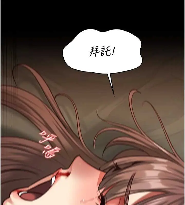 漫画《女友不能说的事》第4话第134张图