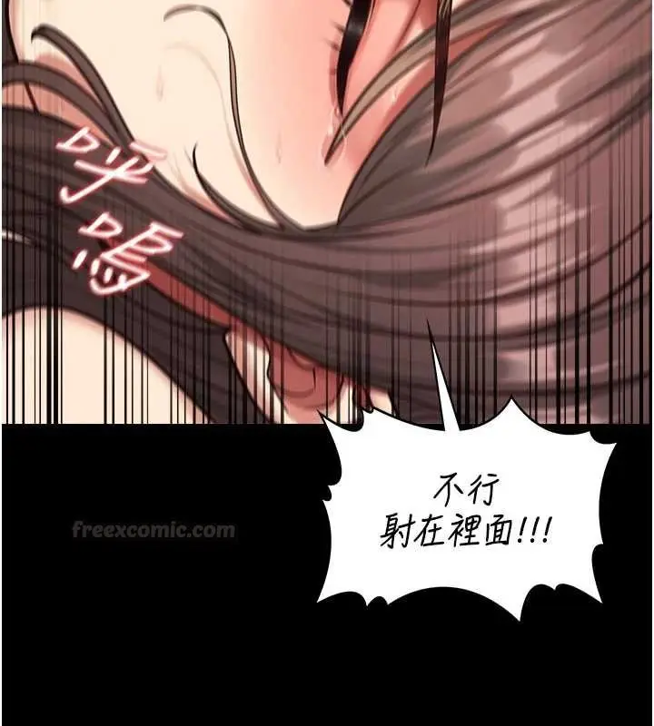 漫画《女友不能说的事》第4话第135张图