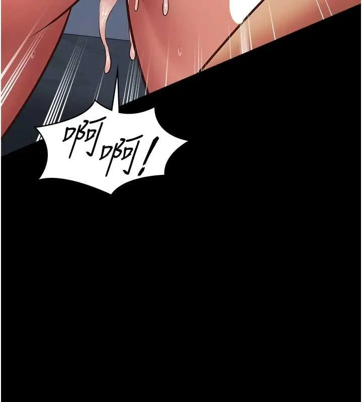 漫画《女友不能说的事》第4话第139张图