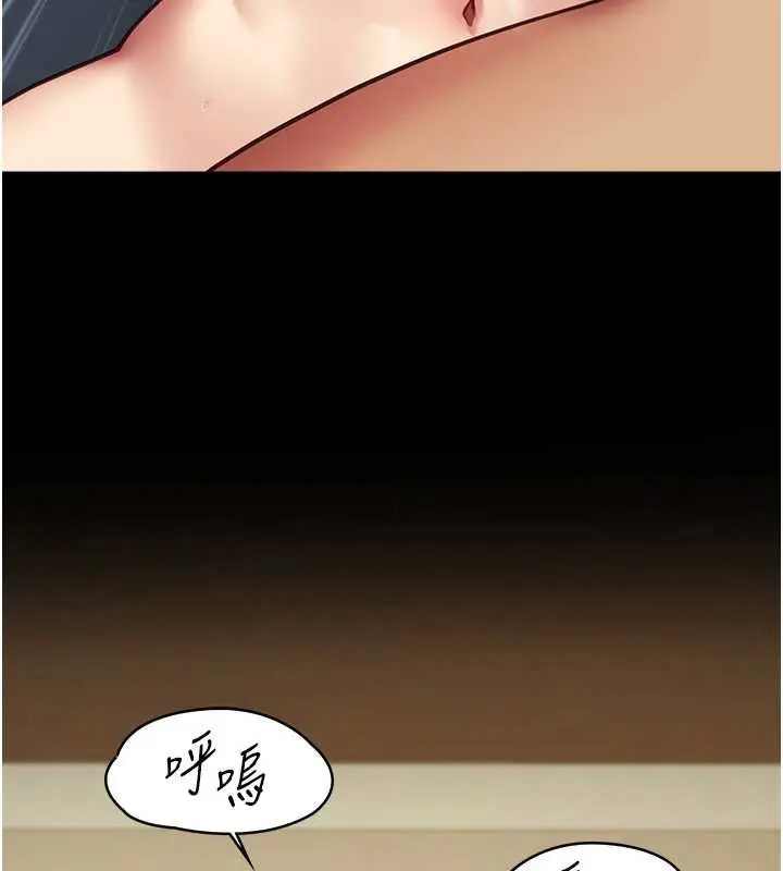 漫画《女友不能说的事》第4话第144张图