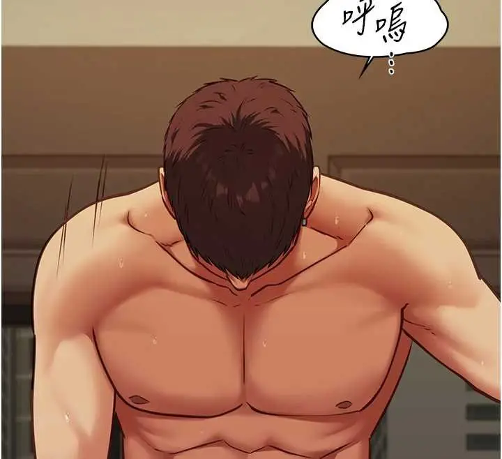 漫画《女友不能说的事》第4话第145张图