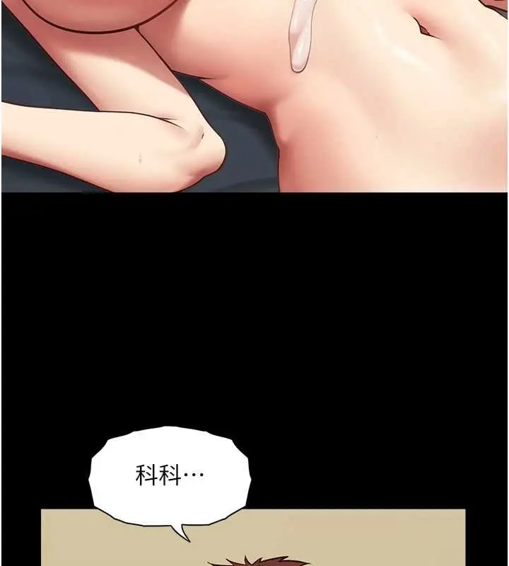 漫画《女友不能说的事》第4话第149张图