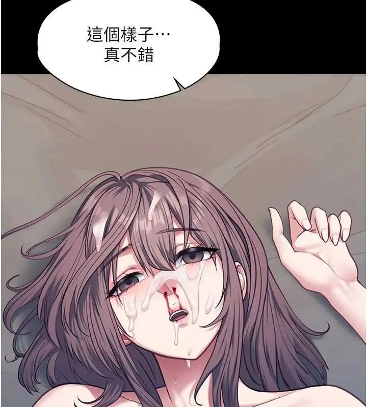 漫画《女友不能说的事》第4话第152张图