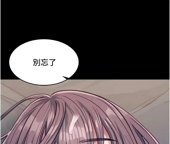 漫画《女友不能说的事》第4话第155张图
