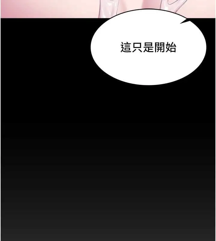 漫画《女友不能说的事》第4话第157张图