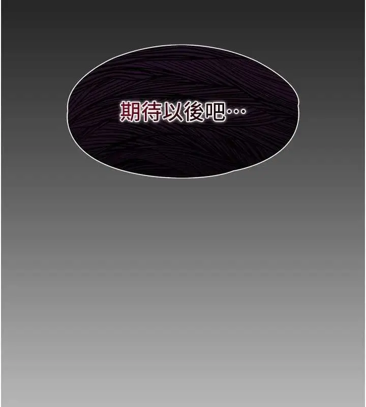 漫画《女友不能说的事》第4话第158张图
