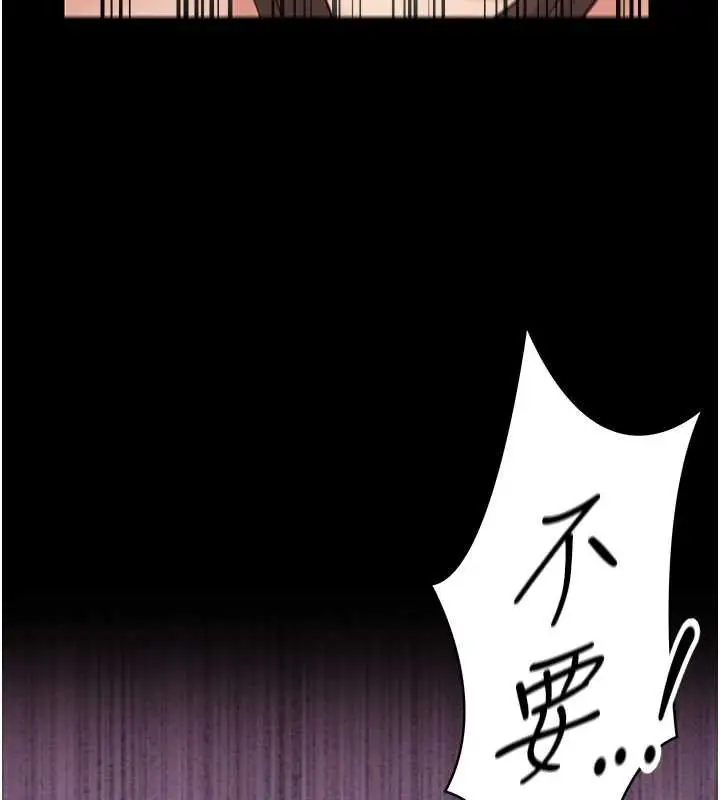 漫画《女友不能说的事》第4话第16张图