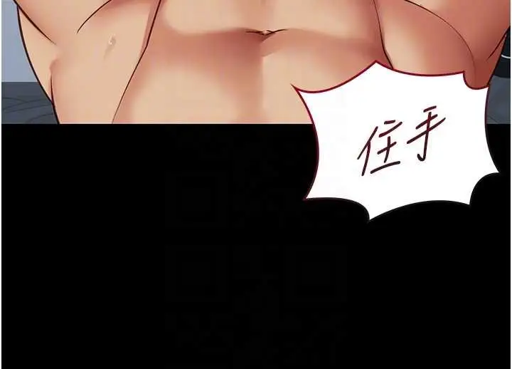 漫画《女友不能说的事》第4话第22张图