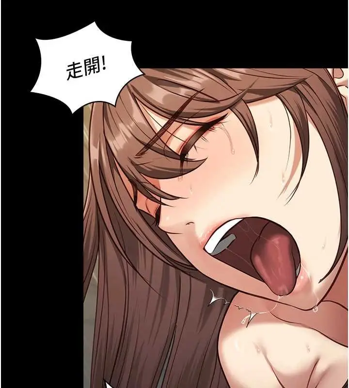 漫画《女友不能说的事》第4话第23张图