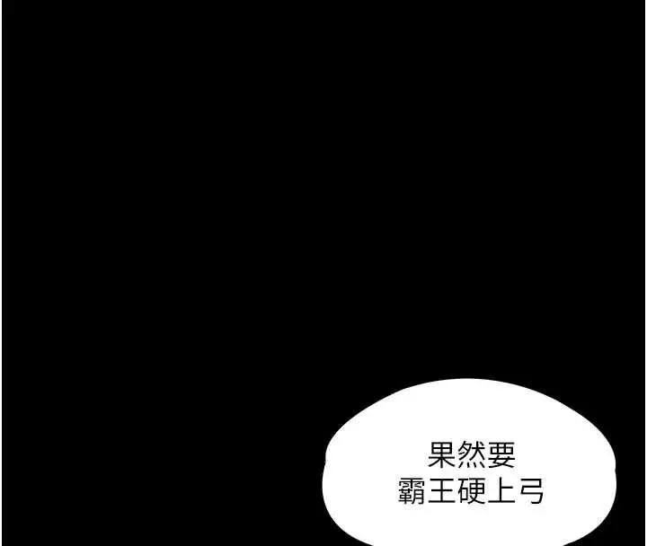 漫画《女友不能说的事》第4话第26张图