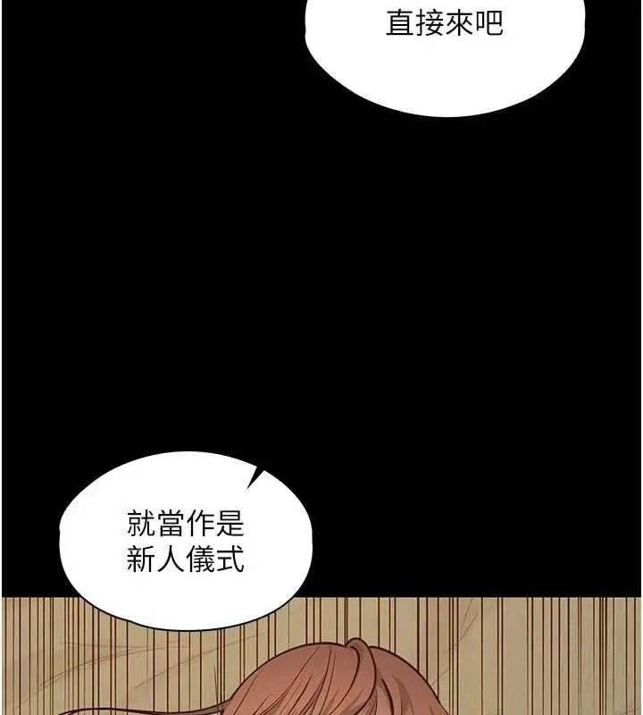 漫画《女友不能说的事》第4话第3张图