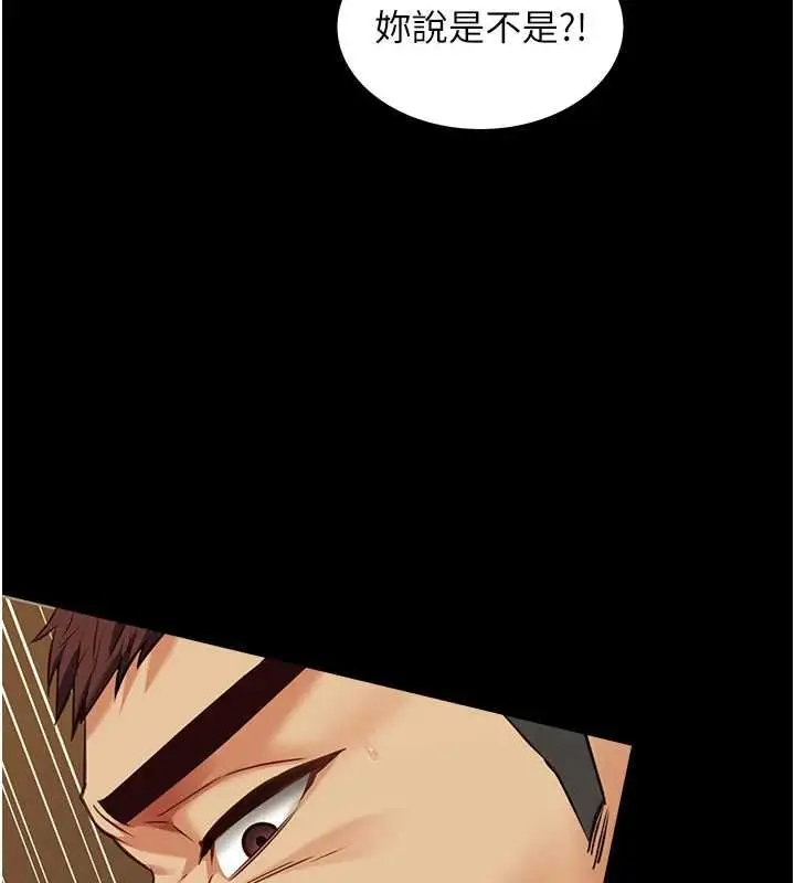 漫画《女友不能说的事》第4话第38张图