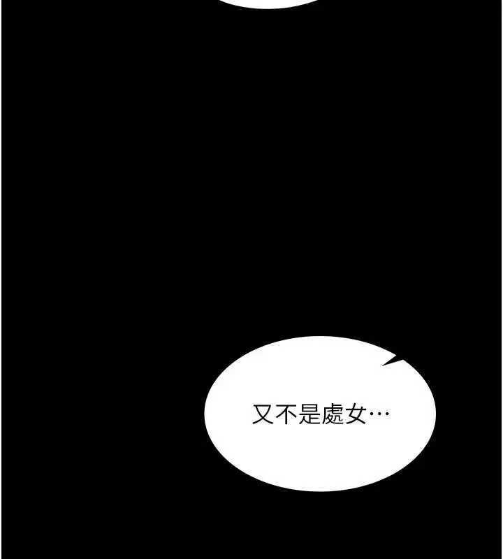 漫画《女友不能说的事》第4话第40张图