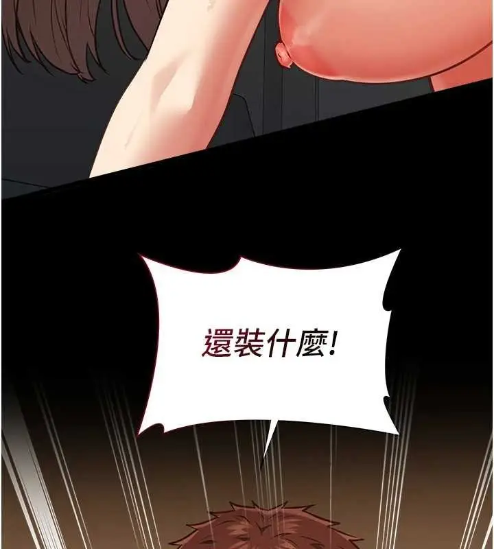 漫画《女友不能说的事》第4话第42张图