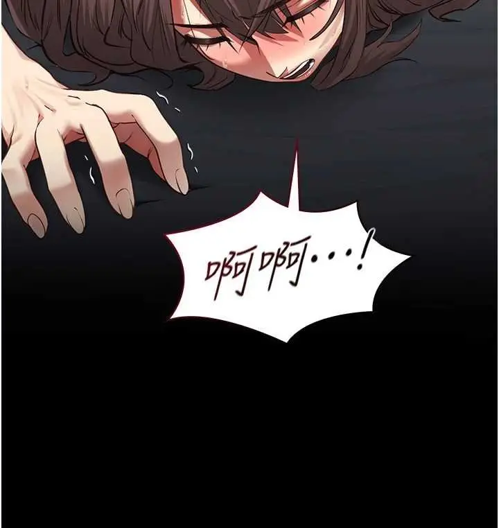 漫画《女友不能说的事》第4话第46张图