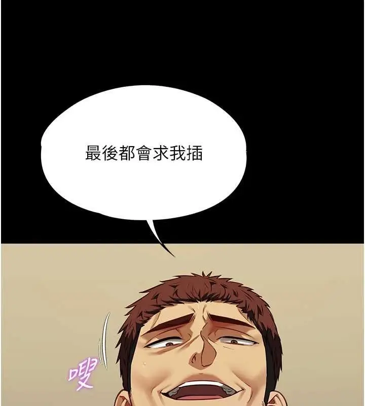 漫画《女友不能说的事》第4话第53张图