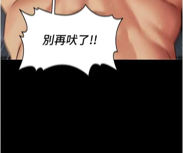 漫画《女友不能说的事》第4话第57张图