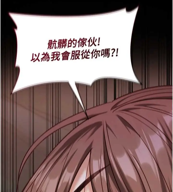 漫画《女友不能说的事》第4话第58张图