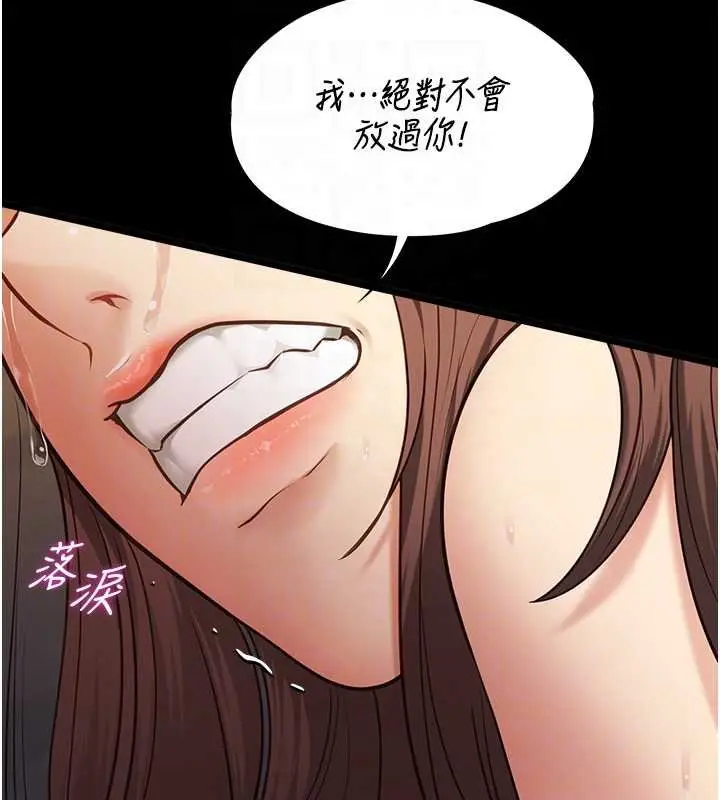 漫画《女友不能说的事》第4话第63张图