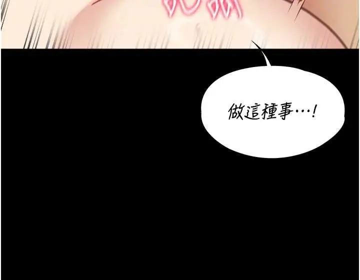 漫画《女友不能说的事》第4话第65张图
