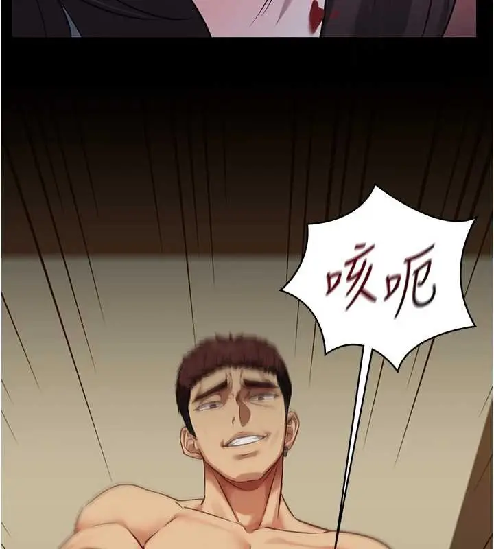 漫画《女友不能说的事》第4话第72张图