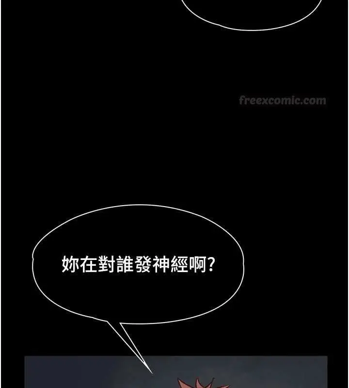漫画《女友不能说的事》第4话第75张图