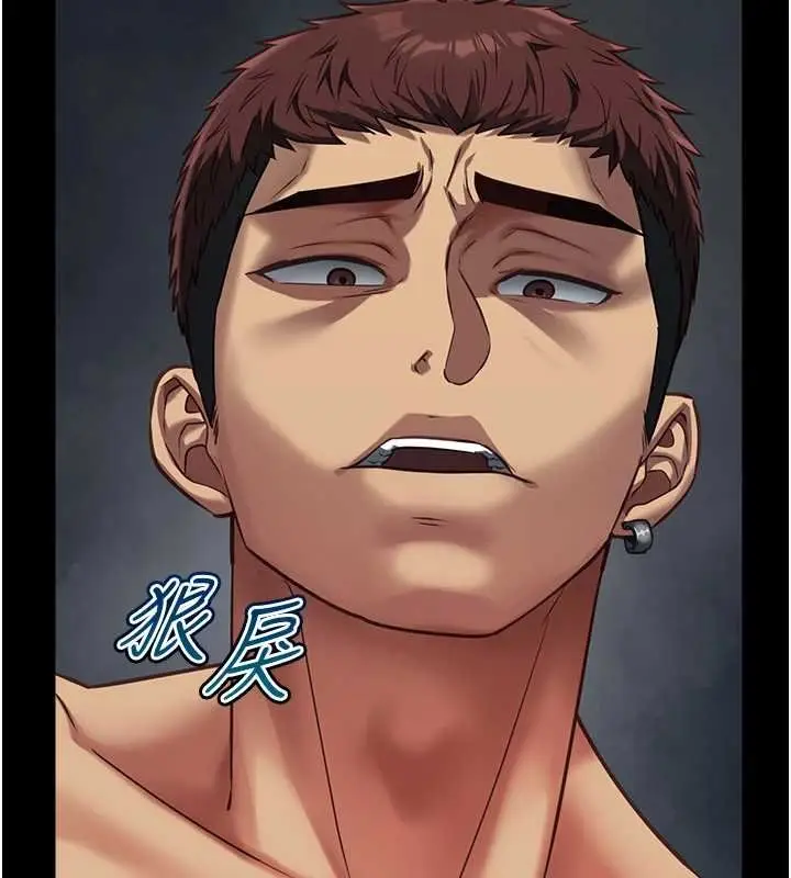 漫画《女友不能说的事》第4话第76张图