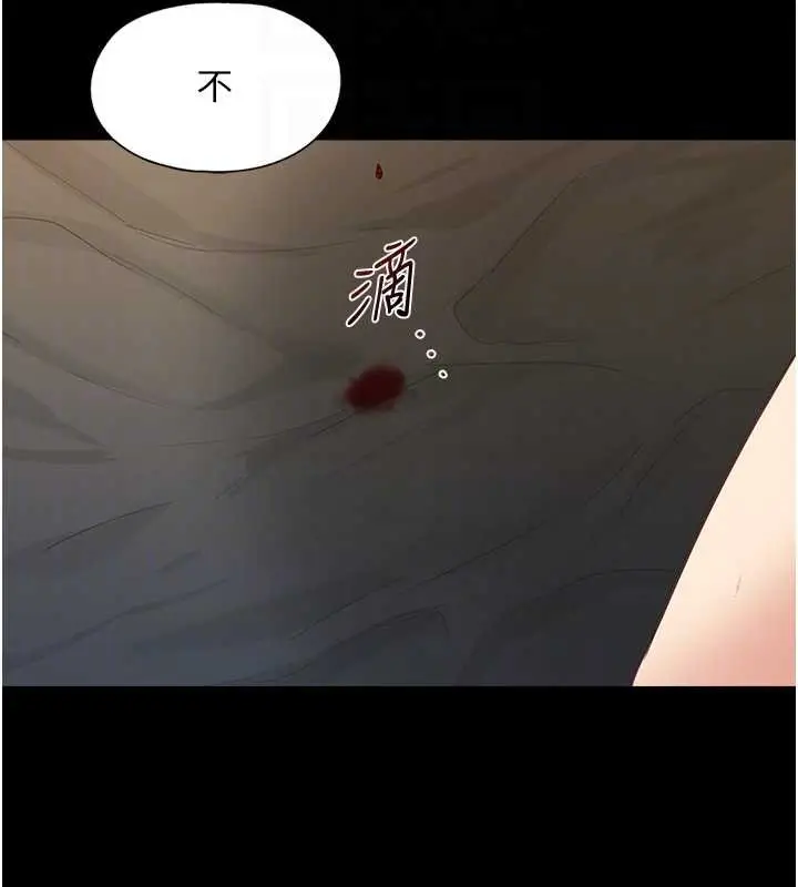漫画《女友不能说的事》第4话第80张图