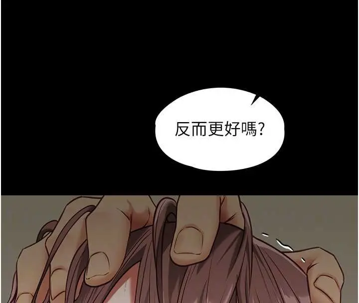 漫画《女友不能说的事》第4话第81张图