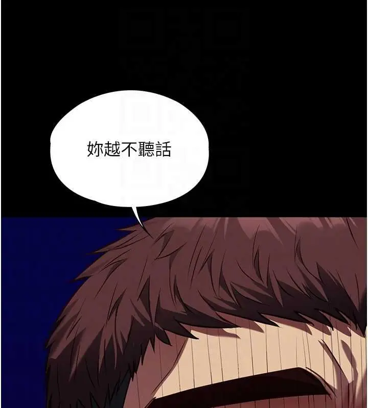 漫画《女友不能说的事》第4话第83张图