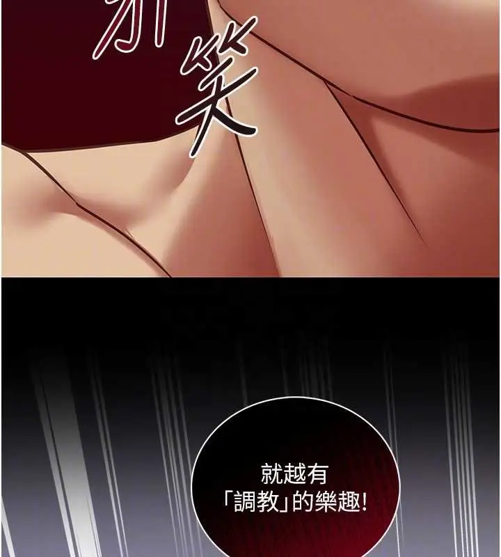 漫画《女友不能说的事》第4话第85张图
