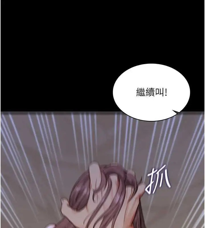 漫画《女友不能说的事》第4话第89张图