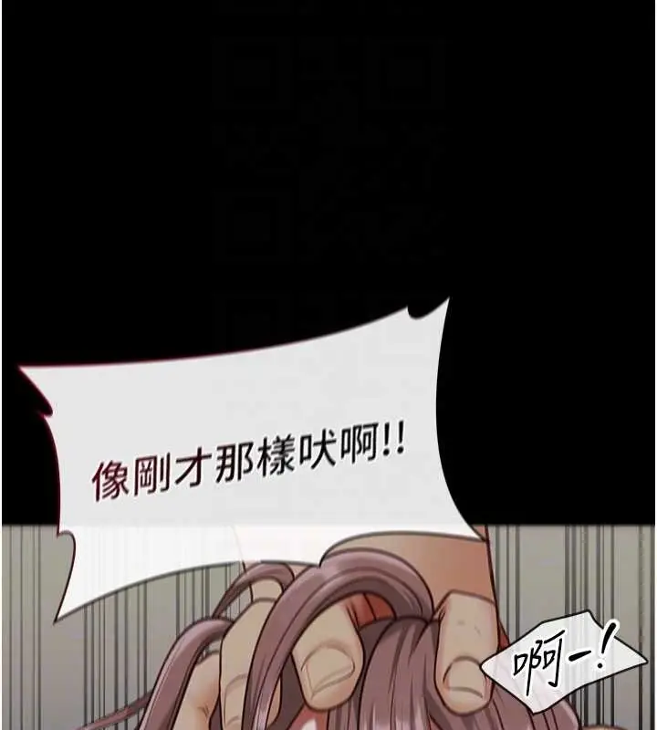 漫画《女友不能说的事》第4话第92张图