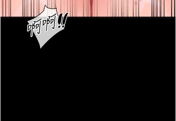 漫画《女友不能说的事》第4话第94张图