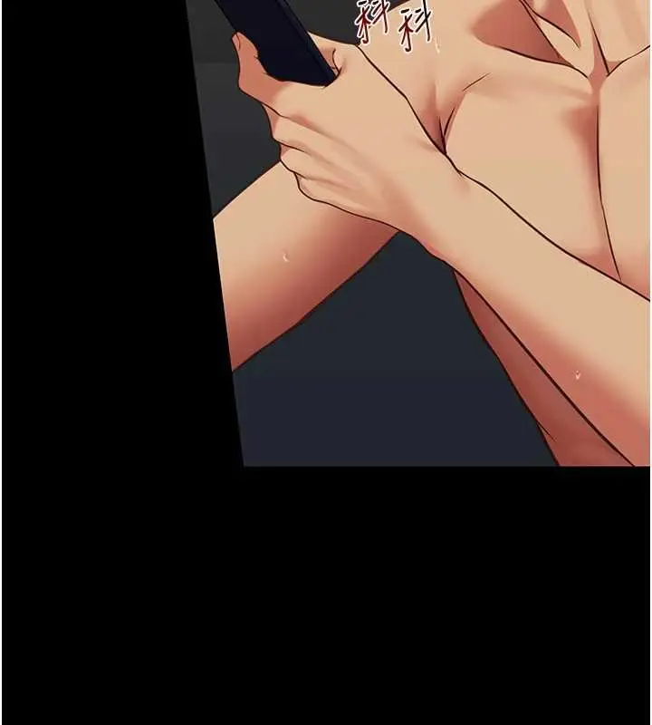 漫画《女友不能说的事》第4话第96张图