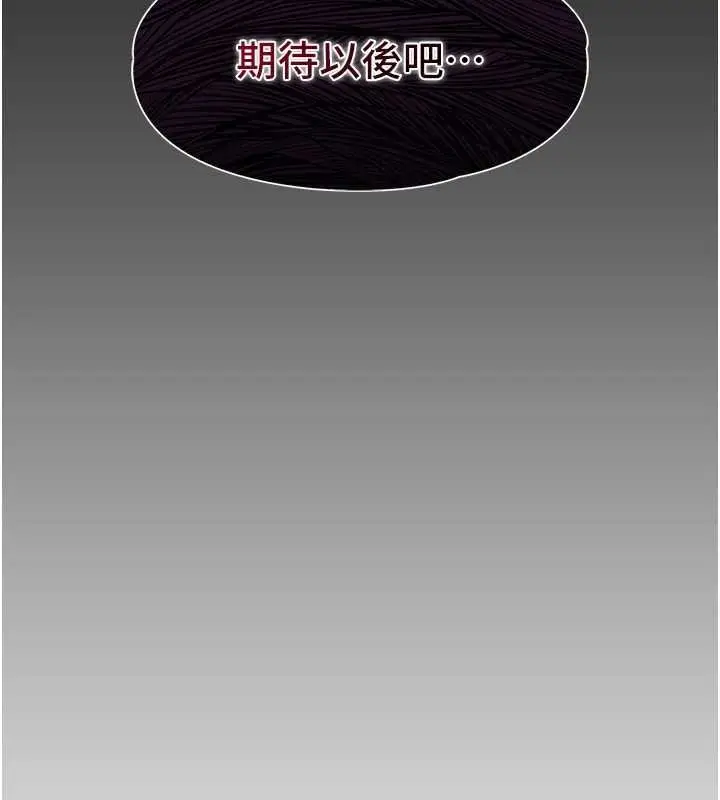 漫画《女友不能说的事》第5话第10张图