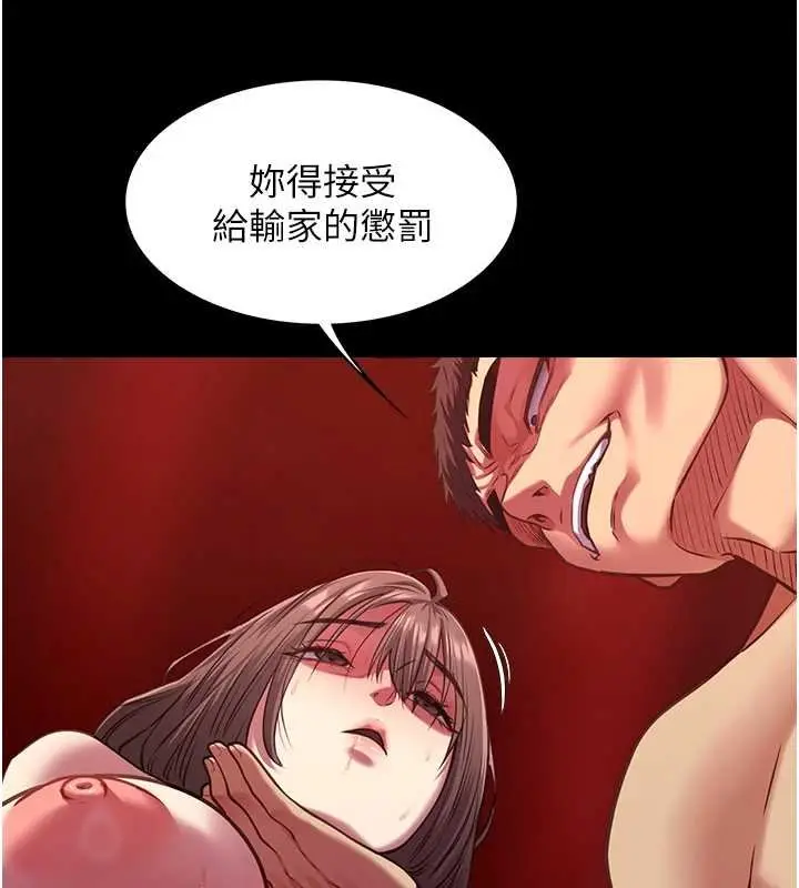 漫画《女友不能说的事》第5话第100张图