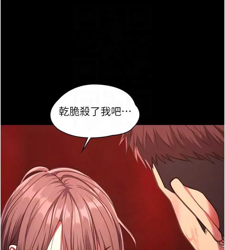 漫画《女友不能说的事》第5话第110张图