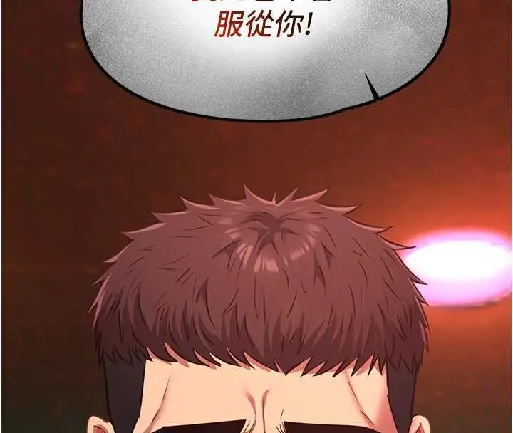 漫画《女友不能说的事》第5话第117张图