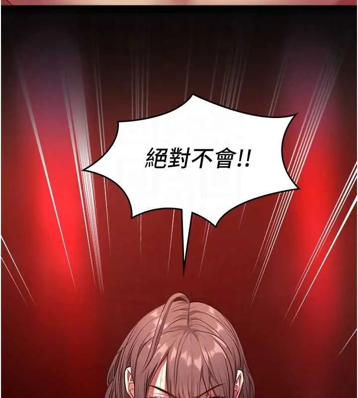 漫画《女友不能说的事》第5话第119张图