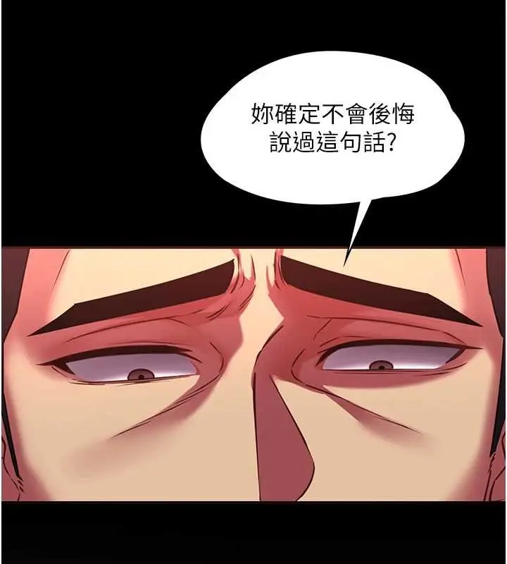漫画《女友不能说的事》第5话第122张图