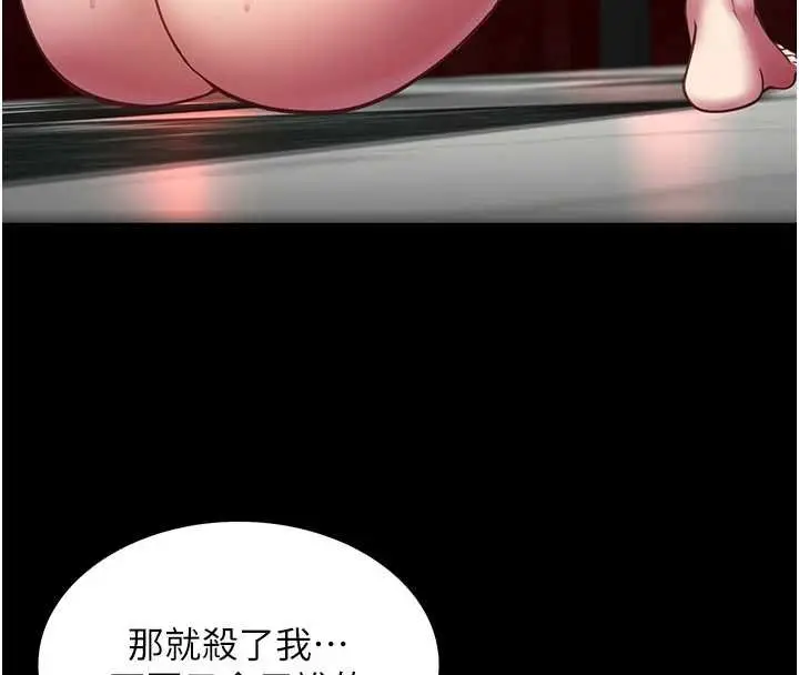 漫画《女友不能说的事》第5话第125张图