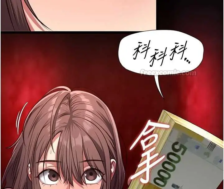 漫画《女友不能说的事》第5话第135张图