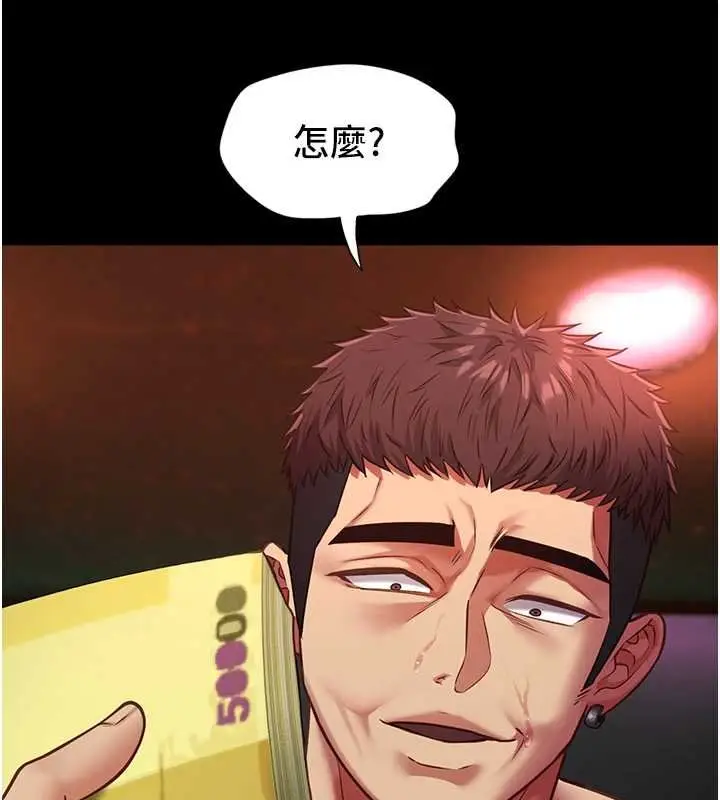 漫画《女友不能说的事》第5话第137张图