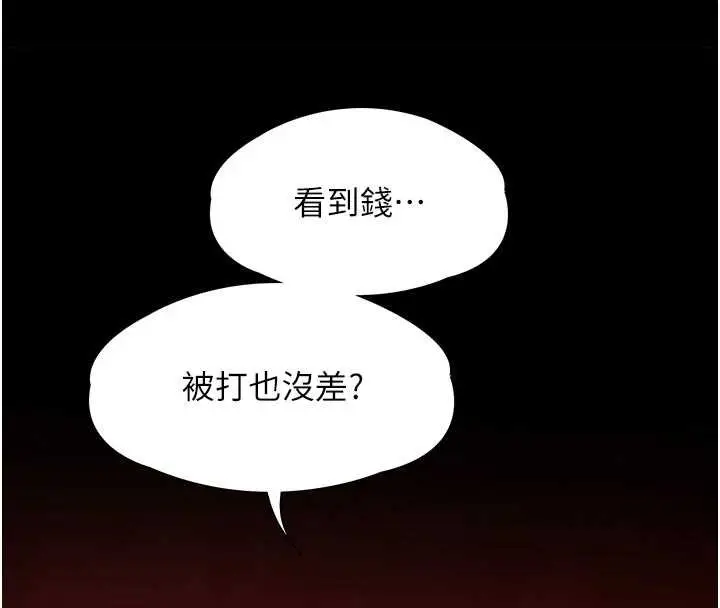 漫画《女友不能说的事》第5话第139张图