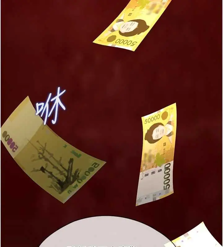 漫画《女友不能说的事》第5话第141张图