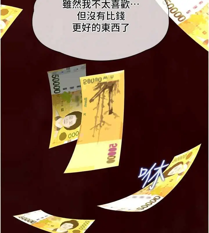 漫画《女友不能说的事》第5话第142张图