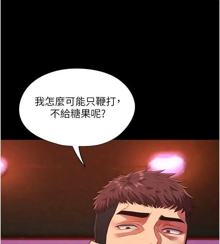 漫画《女友不能说的事》第5话第146张图