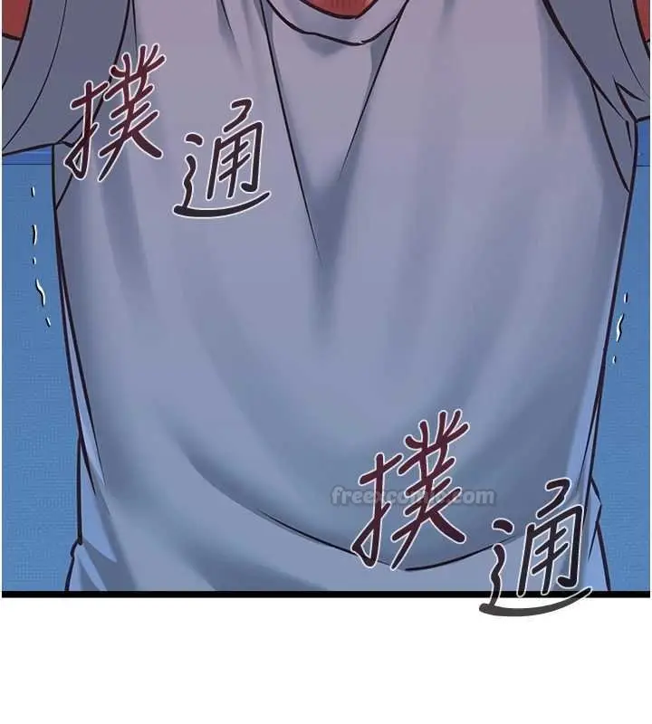 漫画《女友不能说的事》第5话第15张图